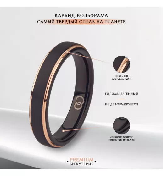Черное кольцо из карбида вольфрама INFY RTG-4321-KRD