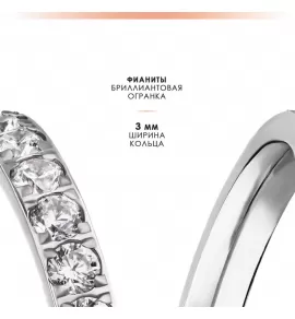Женское кольцо из титана с фианитами INFY TI-4405 без покрытия