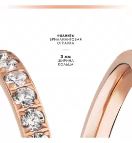 Женское кольцо из титана с фианитами INFY TI-4406 цвет розового золота