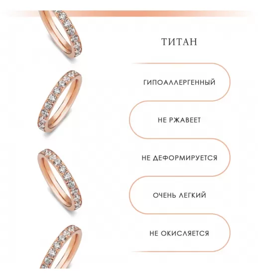 Женское кольцо из титана с фианитами INFY TI-4406 цвет розового золота
