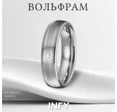 Кольцо из карбида вольфрама INFY RTG-4516 с фианитом