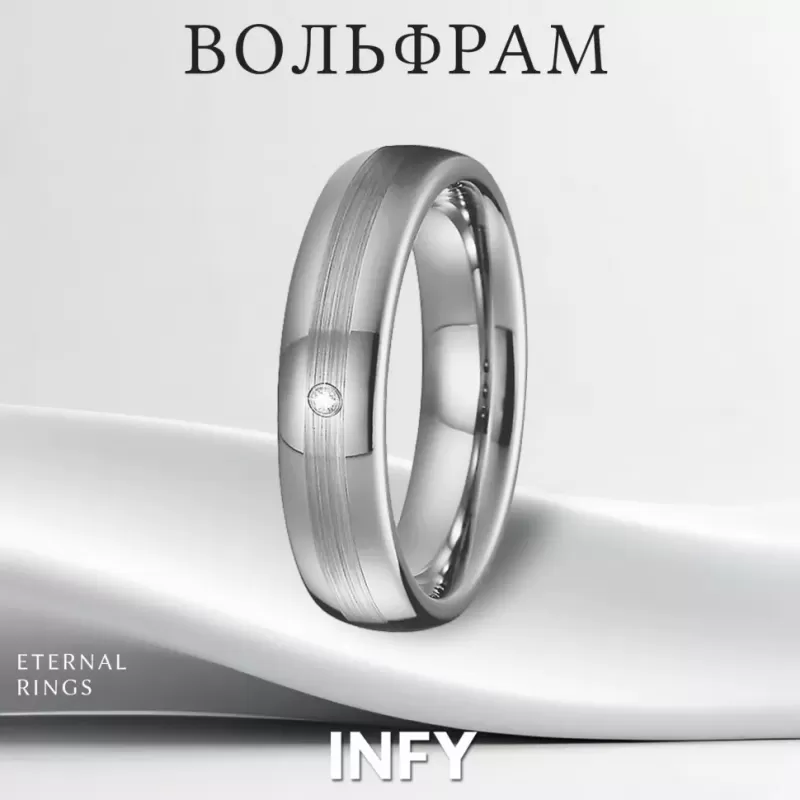 Кольцо из карбида вольфрама INFY RTG-4516 с фианитом