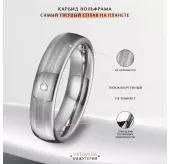 Кольцо из карбида вольфрама INFY RTG-4516 с фианитом