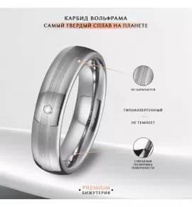 Кольцо из карбида вольфрама INFY RTG-4516 с фианитом