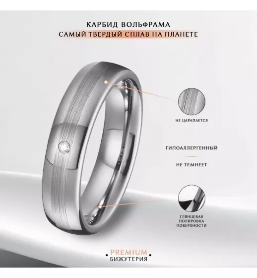 Кольцо из карбида вольфрама INFY RTG-4516 с фианитом