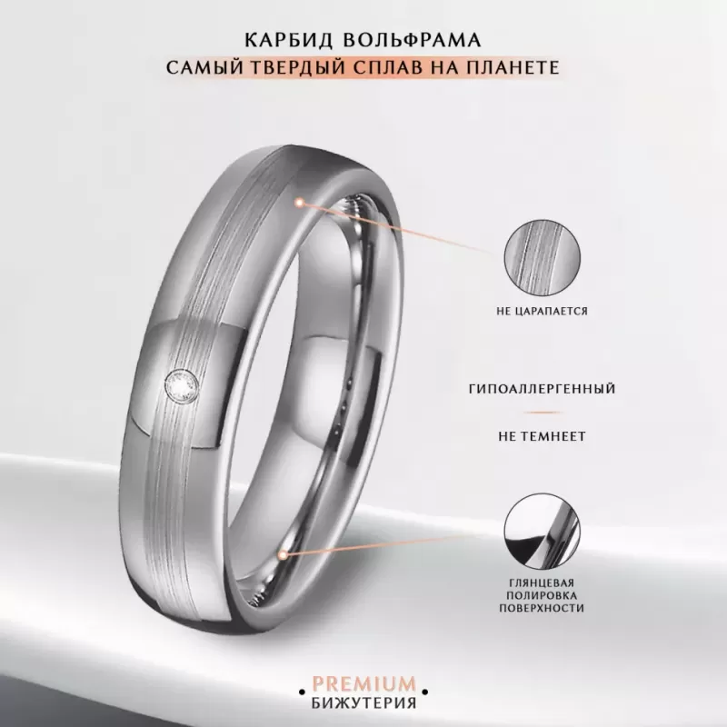 Кольцо из карбида вольфрама INFY RTG-4516 с фианитом