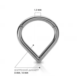 Кольцо кликер из стали "капля" PiercedFish PC61 серьга для пирсинга септума, трагуса и хеликса, брови, губ, сосков, пупка