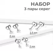 Набор серьги-гвоздики 3 пары TATIC SET-T23ER01 с фианитами 2.5, 3 и 4 мм