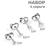 Набор серьги-гвоздики 4 шт. TATIC SET-1/2xT23ER01 c фианитами 2, 2.5, 3 и 4 мм