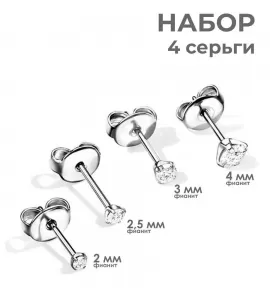 Набор серьги-гвоздики 4 шт. TATIC SET-1/2xT23ER01 c фианитами 2, 2.5, 3 и 4 мм