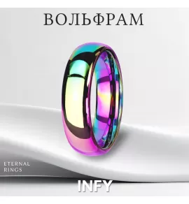 Разноцветное кольцо INFY R-TU01W из карбида вольфрама c IP покрытием