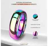 Разноцветное кольцо INFY R-TU01W из карбида вольфрама c IP покрытием