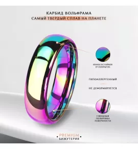 Разноцветное кольцо INFY R-TU01W из карбида вольфрама c IP покрытием