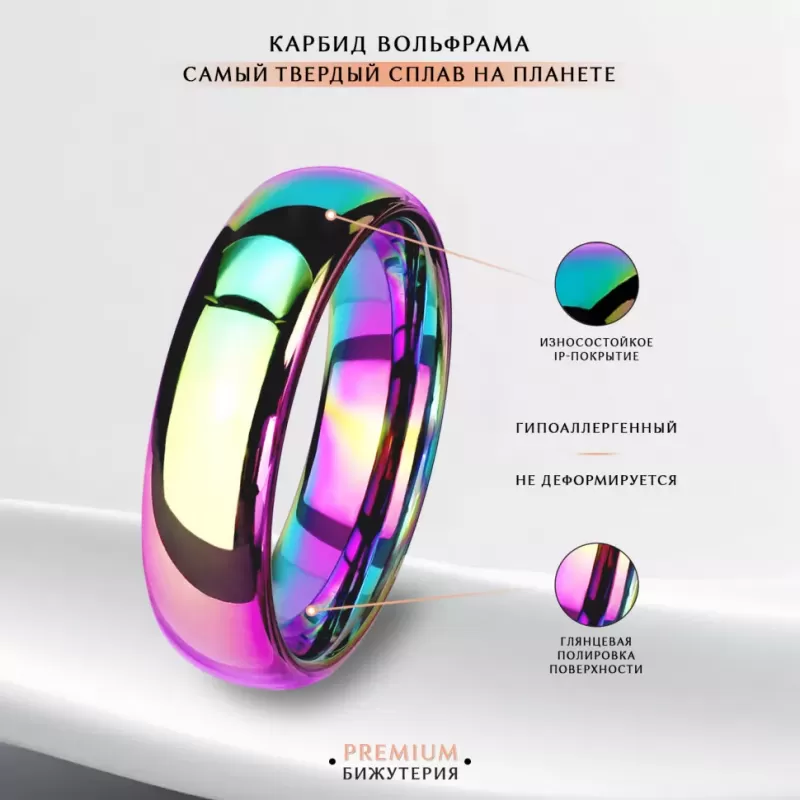 Разноцветное кольцо INFY R-TU01W из карбида вольфрама c IP покрытием