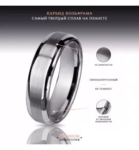 Кольцо INFY R-TU02 из карбида вольфрама с матовой полоской