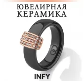 Женское черное кольцо из керамики INFY RCM-2108 с фианитами