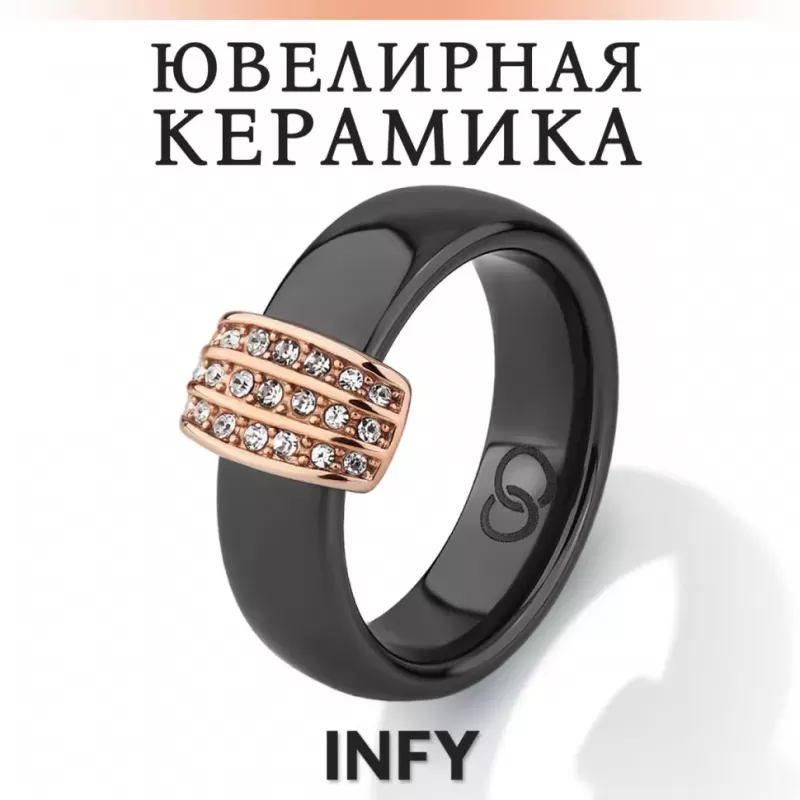 Женское черное кольцо из керамики INFY RCM-2108 с фианитами