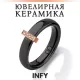 Женское черное кольцо из керамики INFY RCM-2105, с фианитами