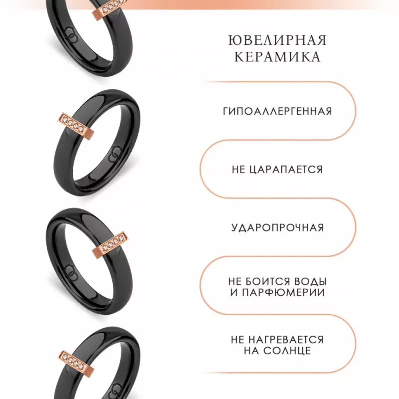 Женское черное кольцо из керамики INFY RCM-2105, с фианитами