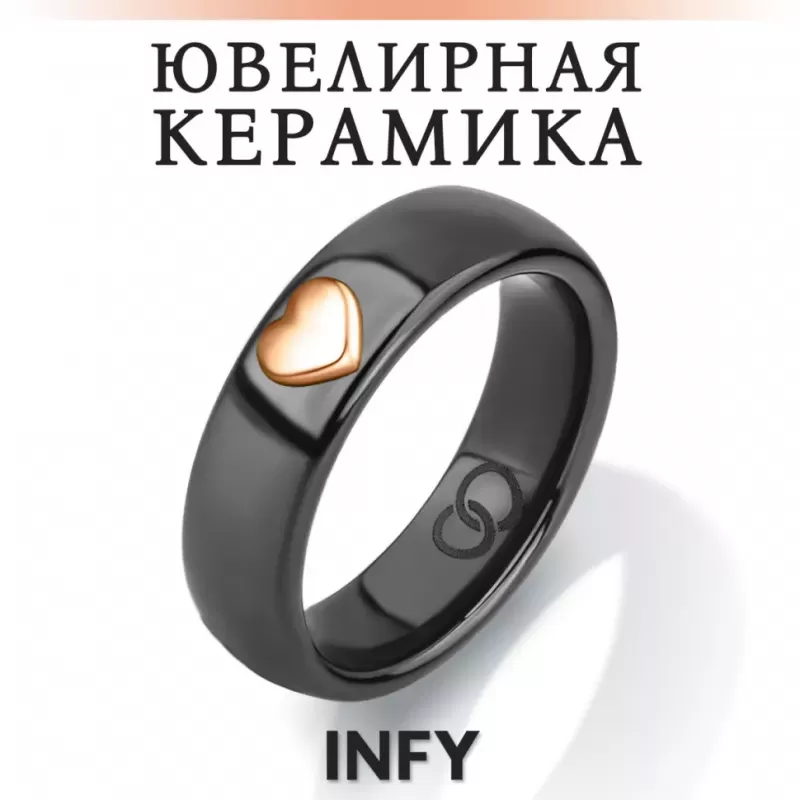 Женское черное кольцо из керамики INFY RCM-2101 с сердечком