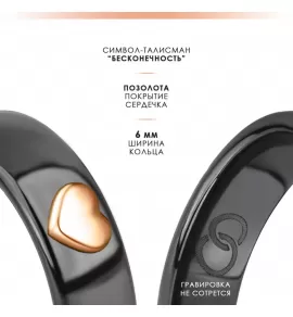 Женское черное кольцо из керамики INFY RCM-2101 с сердечком