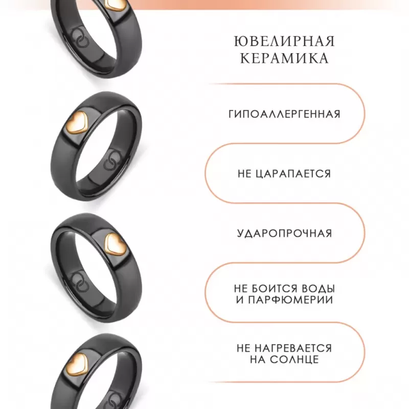 Женское черное кольцо из керамики INFY RCM-2101 с сердечком