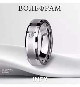 Кольцо из карбида вольфрама INFY R-TU09 с матовой полосой и фианитом