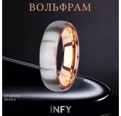 Кольцо INFY R-TU11R из карбида вольфрама c IP покрытием