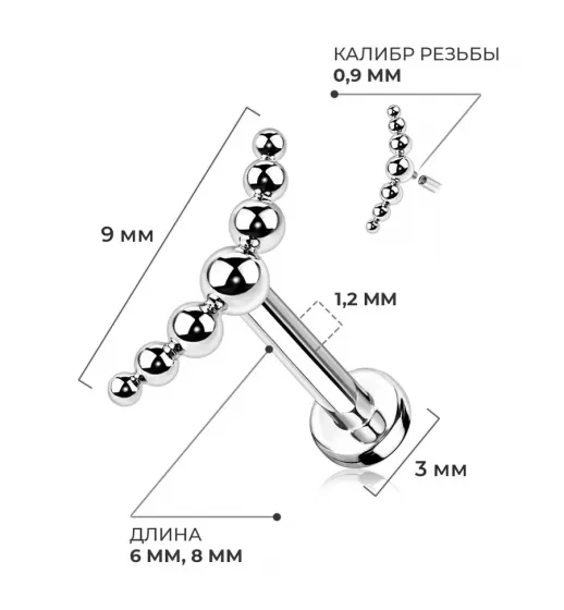 Титановая серьга лабрет с фигурной накруткой Pirslab TIL38-K для уха, трагуса, хеликса, губ