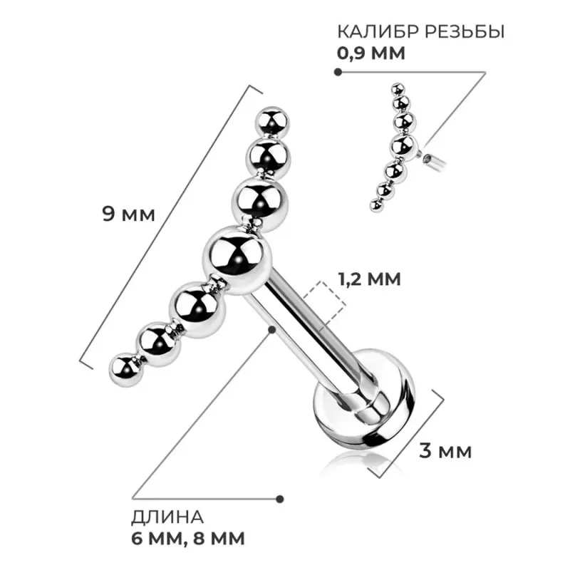 Титановая серьга лабрет с фигурной накруткой Pirslab TIL38-K для уха, трагуса, хеликса, губ
