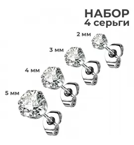 Набор серьги-гвоздики 4 шт. из стали TATIC SET-1/2xSERD с фианитами 2, 3, 4, 5 мм