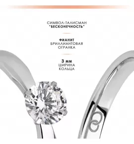 Женское кольцо из титана с фианитом INFY RTI-7531 помолвочное