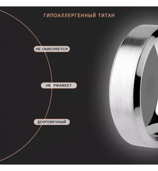 Кольцо из титана в классическом стиле матовое INFY RTI-4510