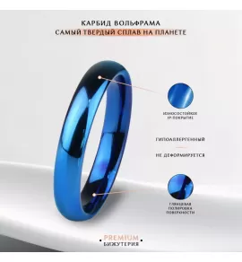 Кольцо из вольфрама INFY RTG-0004, обручальное, синее шириной от 2 до 8 мм
