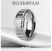 Кольцо из карбида вольфрама INFY R-TG-5061 с рельефной поверхностью