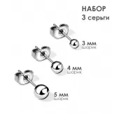 Набор 3 шт. серьги-гвоздики (пусеты) из титана TATIC SET-1/2xT23ER03 в форме шариков 3, 4 и 5 мм