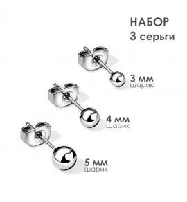 Набор 3 шт. серьги-гвоздики (пусеты) из титана TATIC SET-1/2xT23ER03 в форме шариков 3, 4 и 5 мм