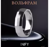 Кольцо из карбида вольфрама INFY R-TG-0107 с прямоугольными гранями