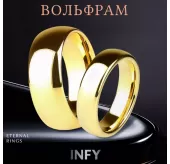 Кольцо из вольфрама INFY RTG-0002 обручальное с золотистым покрытием