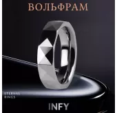Кольцо из карбида вольфрама INFY R-TG-0103 с треугольными гранями