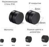 Серьги-клипсы из стали на магните Everiot MG-8 (фейк-плаги)