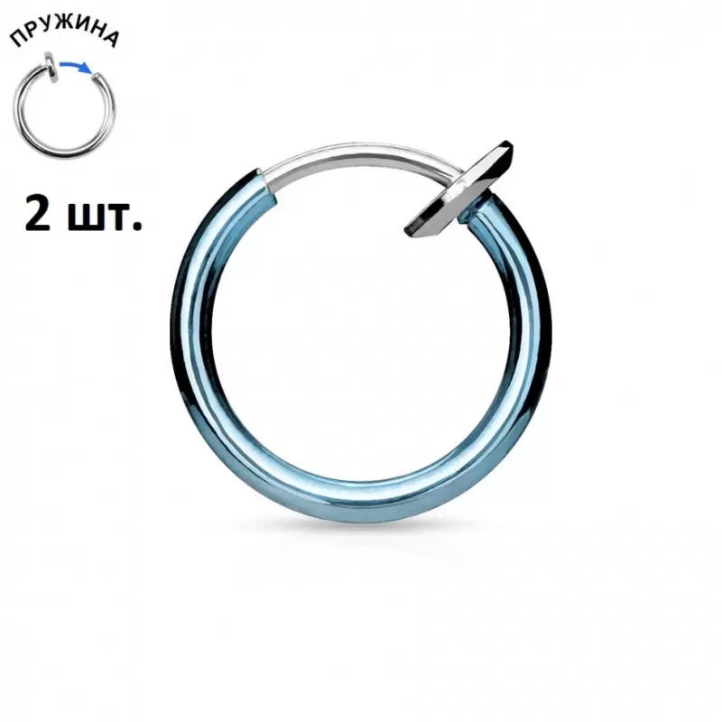 Серьги-обманки (клипсы, каффы) 2 шт. из стали PiercedFish 2xSEP45-LB для имитации пирсинга носа, уха, септума, хеликса
