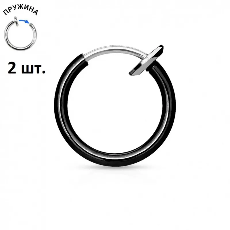 Серьги-обманки (клипсы, каффы) 2 шт. из стали PiercedFish 2xSEP45-K для имитации пирсинга носа, уха, септума, хеликса