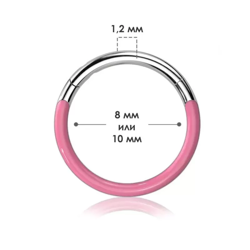 Кольцо кликер из титана Pirslab RHT013, розовое, серьга для пирсинга септума, хряща уха, брови, носа, губ, пупка, сосков