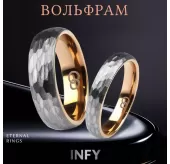 Кольцо из карбида вольфрама INFY RTG-0065-STRD