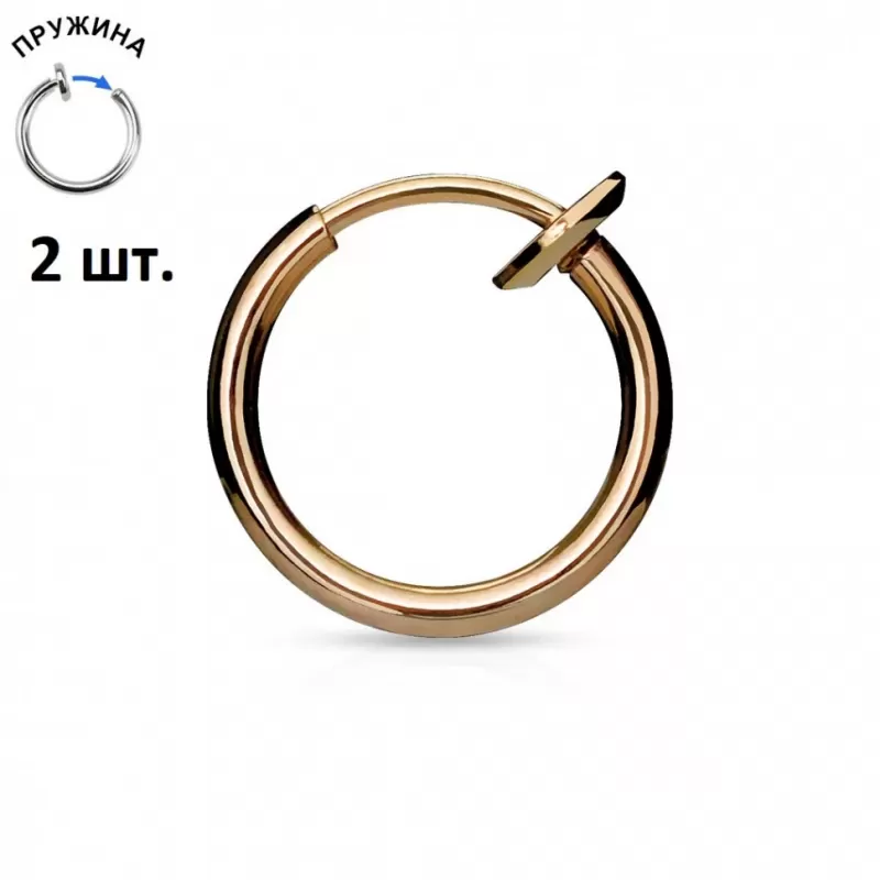 Серьги-обманки (клипсы, каффы) 2 шт. из стали PiercedFish 2xSEP45-RD для имитации пирсинга носа, уха, септума, хеликса