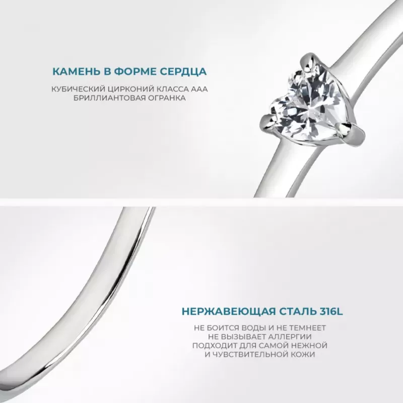 Помолвочное кольцо из стали TATIC RSS-7004 с фианитом сердечко