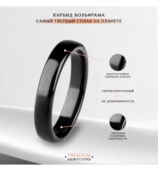 Черное кольцо из вольфрама INFY RTG-0003