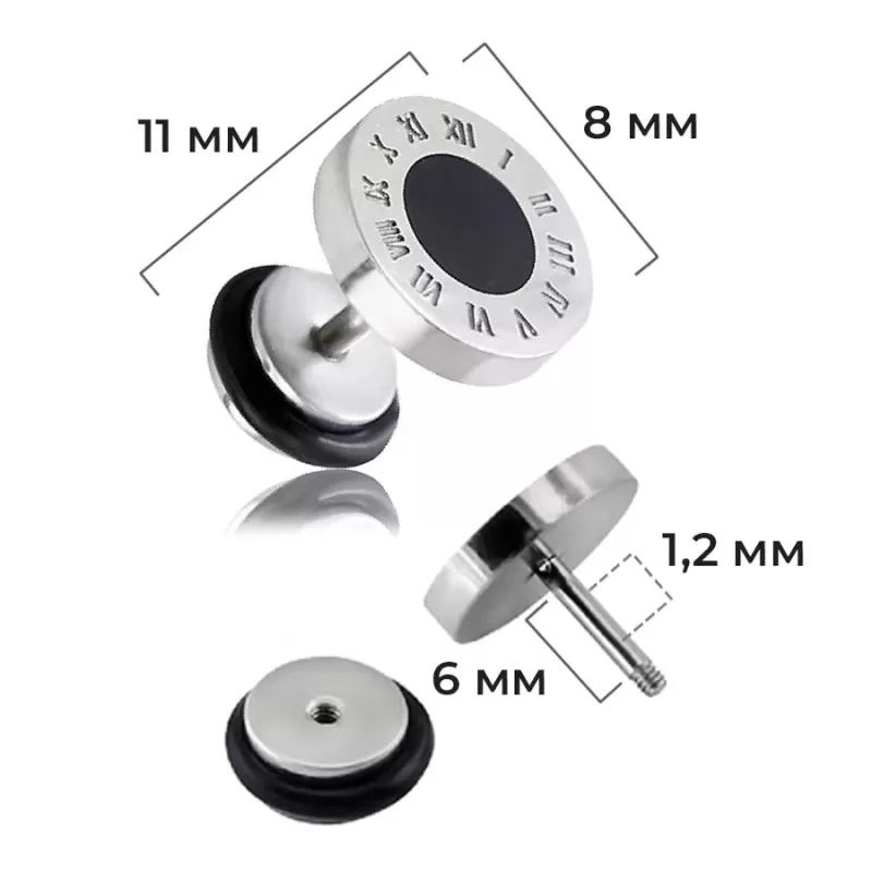 Серьги-гвоздики PiercedFish 2xPSFX-42 круглой формы (фейк плаги) с римскими цифрами