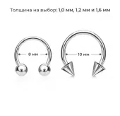 Набор 2 шт. циркуляры 8 и 10 мм из стали с шипами и шариками PiercedFish HS-HS02, в септум, хрящ уха, брови, смайл, сосков